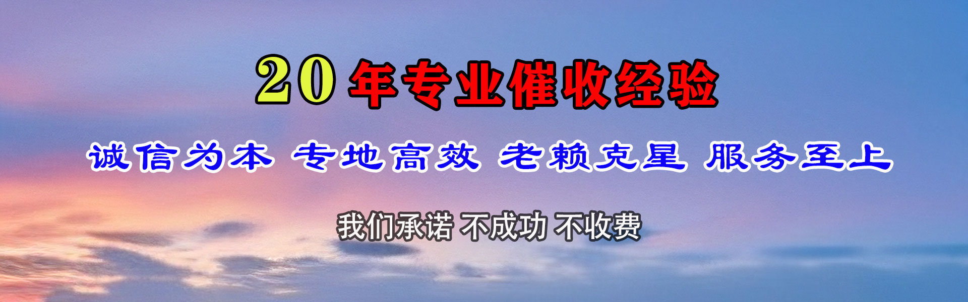 清浦收债公司